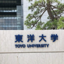 Study Abroad Reviews for CISabroad (Center for International Studies): Semester in Japan – Toyo University