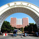 Study Abroad Reviews for Jinan University: Guangzhou - Chinese Study Program