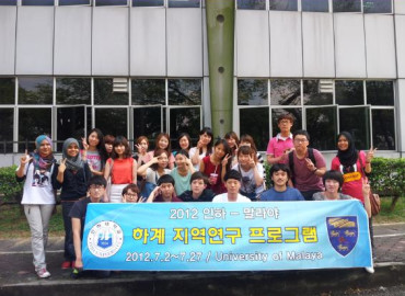 Study Abroad Reviews for Inha University: Incheon - Direct Enrollment & Exchange