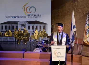Study Abroad Reviews for Levinsky College of Education: Tel Aviv - Direct Enrollment & Exchange