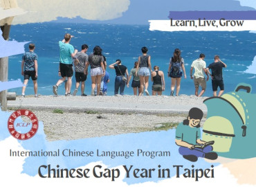 Study Abroad Reviews for National Taiwan University: Chinese Gap Year (CGY) in Taipei