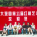 Photo of CIEE: Shanghai - Business, Language, and Culture