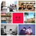 Photo of National Taiwan University: Chinese Gap Year (CGY) in Taipei