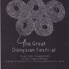The Five Theban Plays