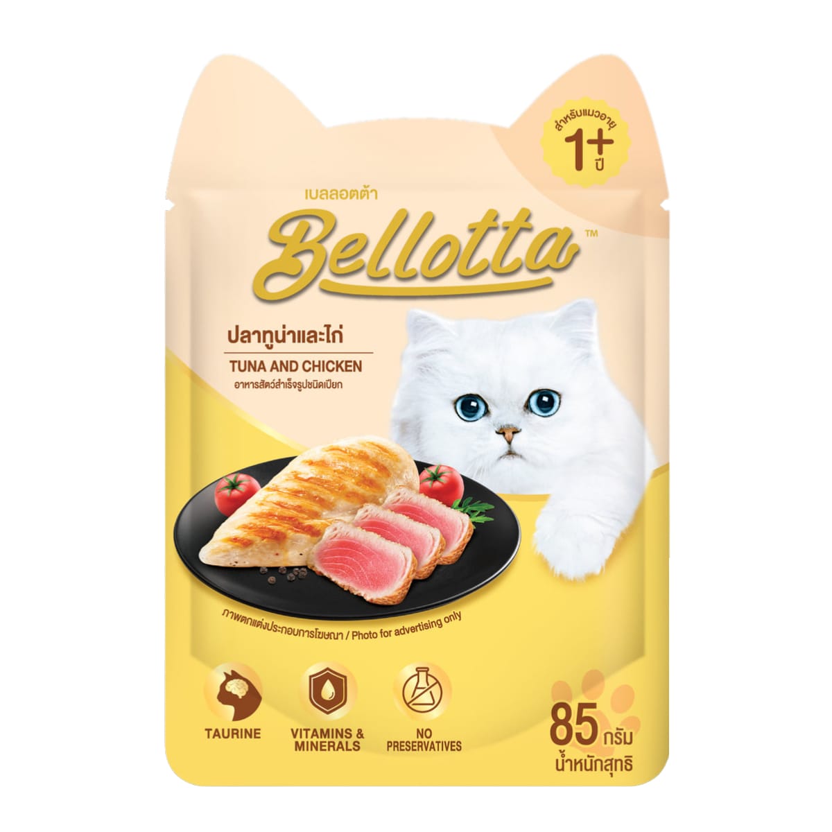 Bellotta เบลลอตต้า อาหารเปียก แบบเพ้าช์ สำหรับแมวโตทุกสายพันธุ์ สูตรทูน่าและไก่ 85 g_1