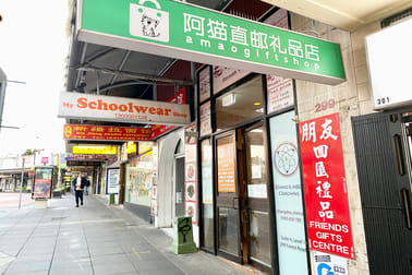 Level 1, Shop 1/299 Forest Road Hurstville NSW 2220 - Image 1