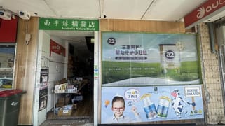 Shop 5/185D Forest Road Hurstville NSW 2220