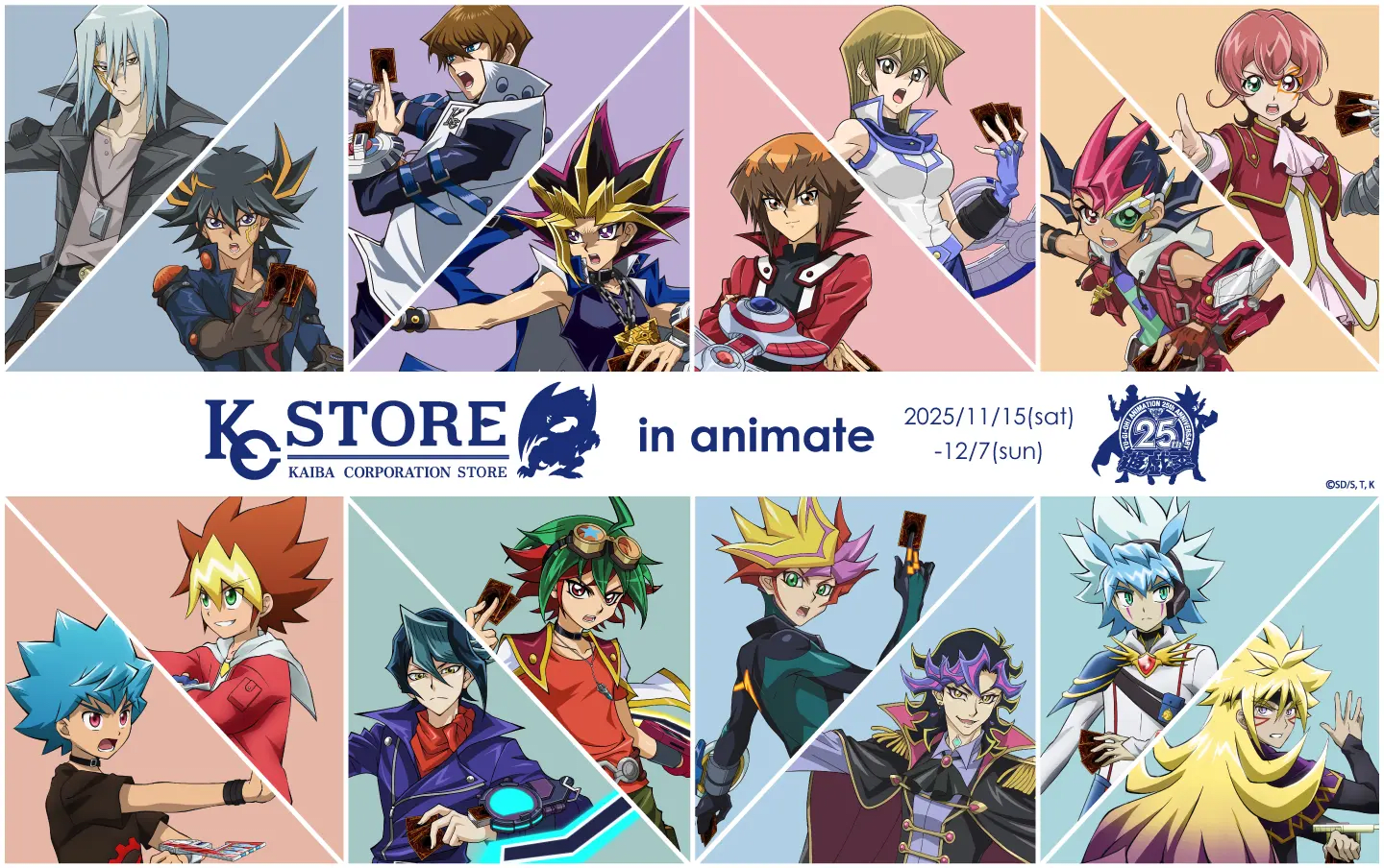 KAIBA CORPORATION STORE in animate Akihabara