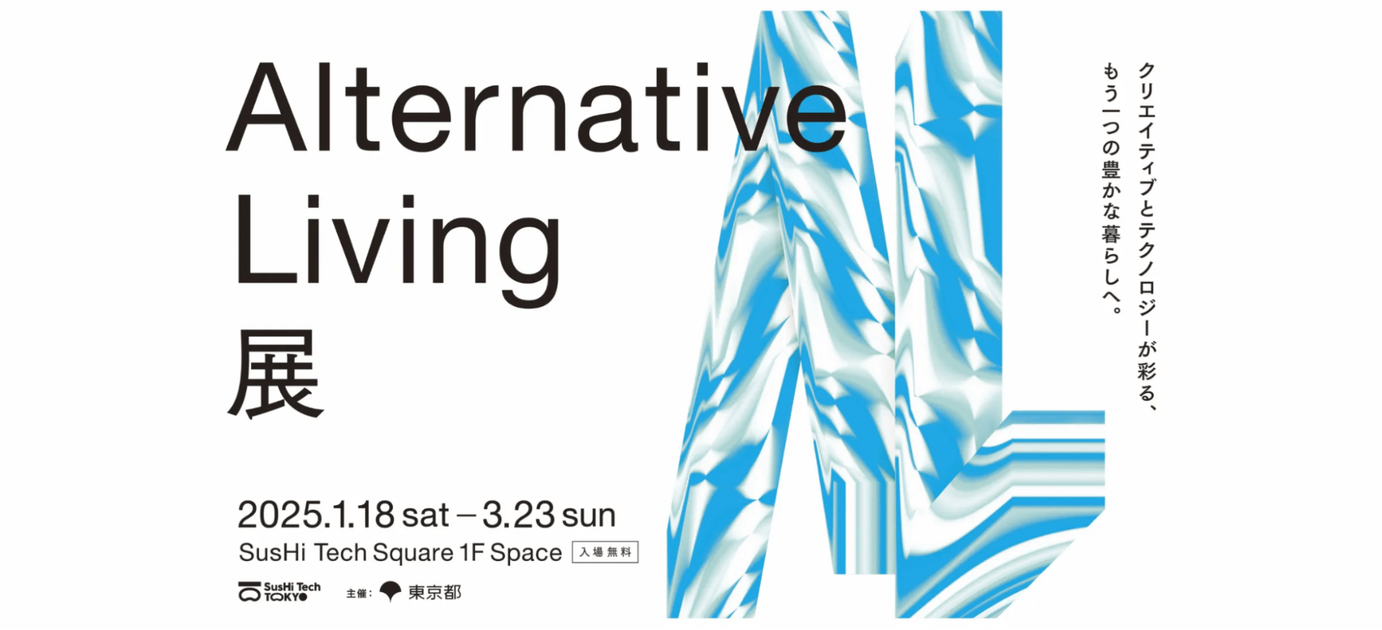 Alternative Living Exhibition