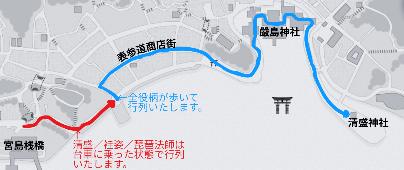 Miyajima Kiyomori Festival