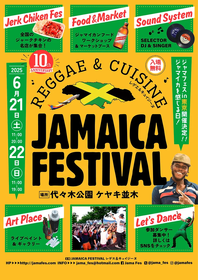 Jamaica Festival 2025