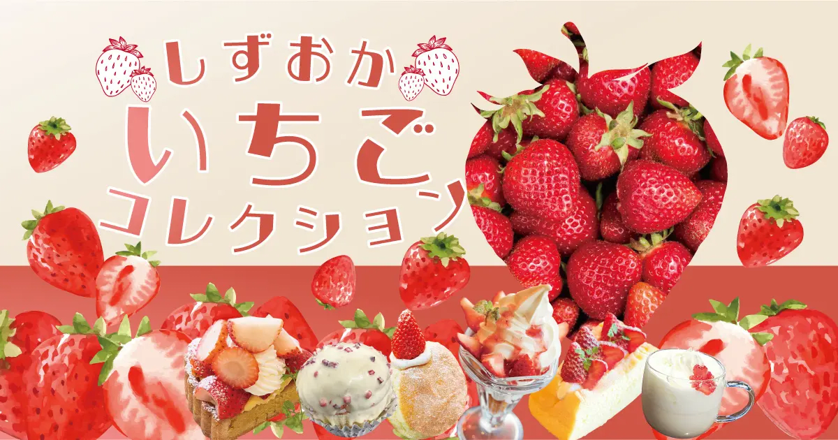 Shizuoka Strawberry Collection (Gotemba)