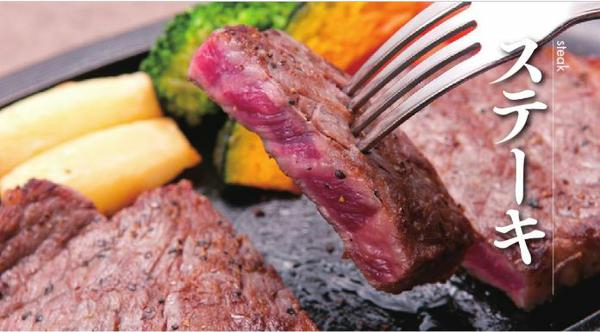 Noto Beef