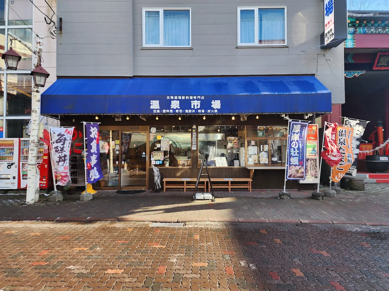 Onsen Ichiba