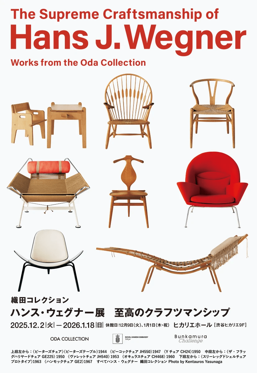 Oda Collection: Hans Wegner Exhibition – Supreme Craftsmanship