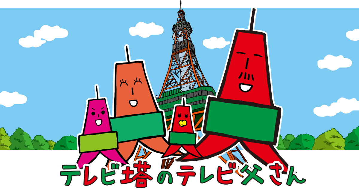 TV Tousan Is the Unofficial Character of The Sapporo TV Tower Observation Deck