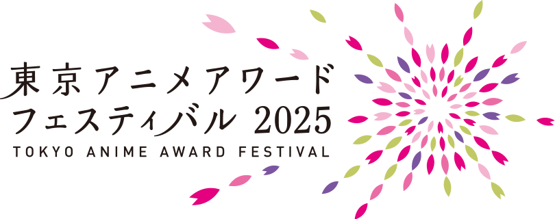 Tokyo Anime Awards Festival 2025