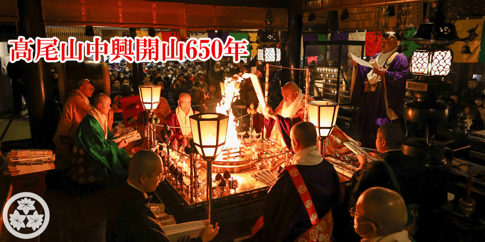 Goma Fire Ritual (Ogoma Kito)