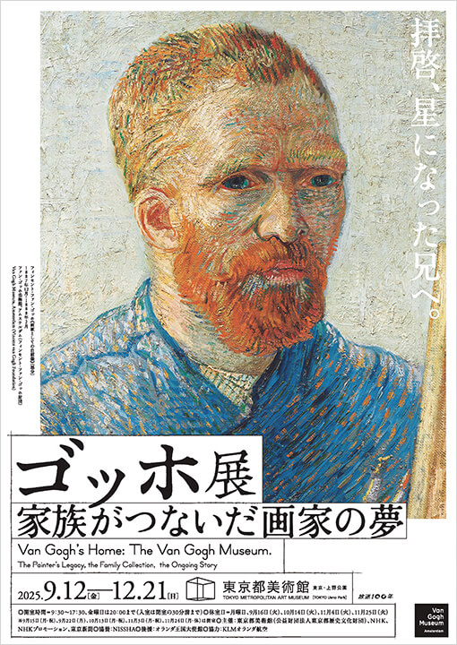 Van Gogh Exhibition