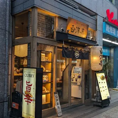 Yodobashi Akiba - One of Akihabara's Best Restaurants for Variety