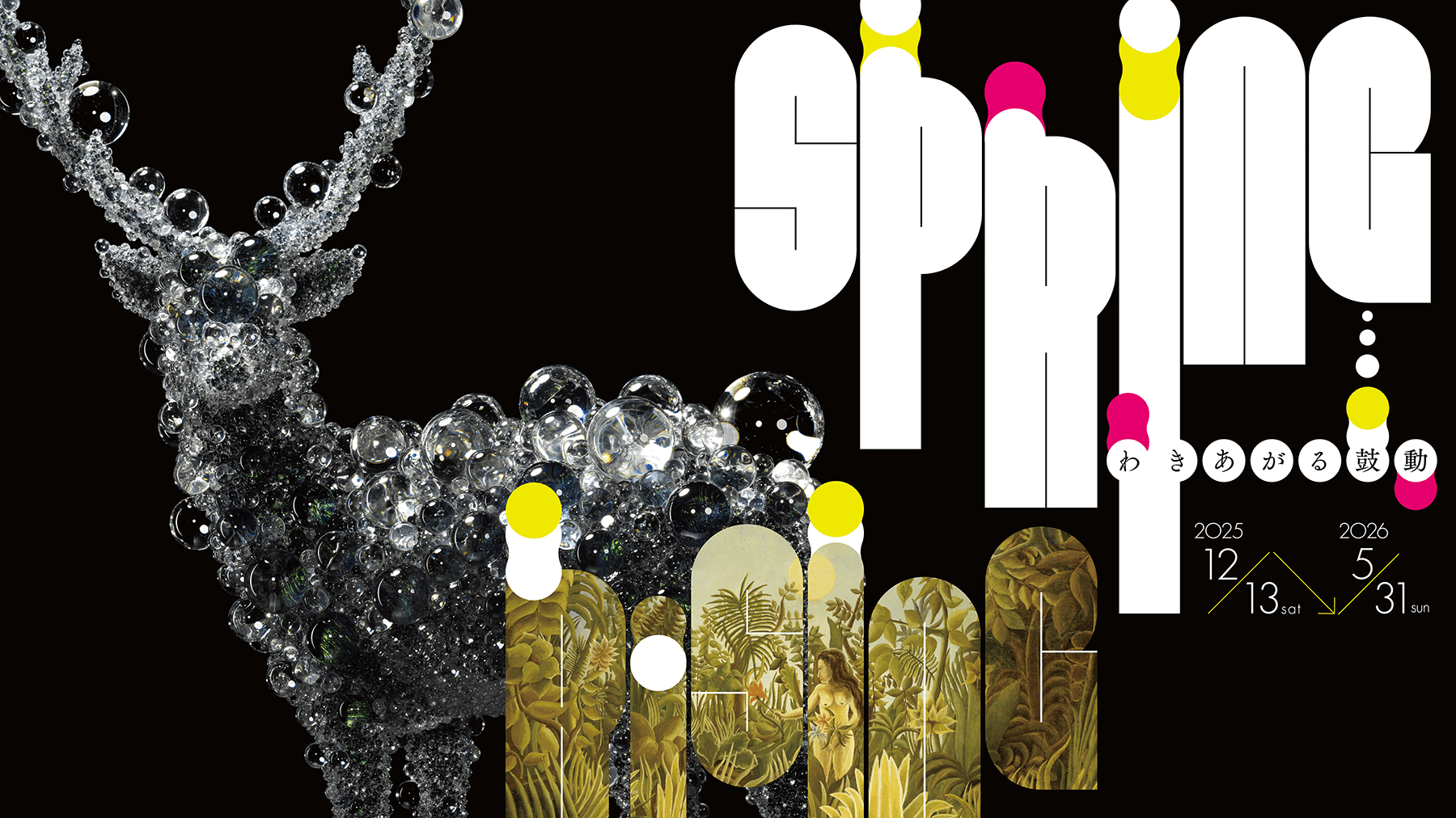 "SPRING: Rising Pulse"