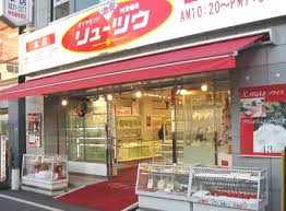 Ryutsu Main Store