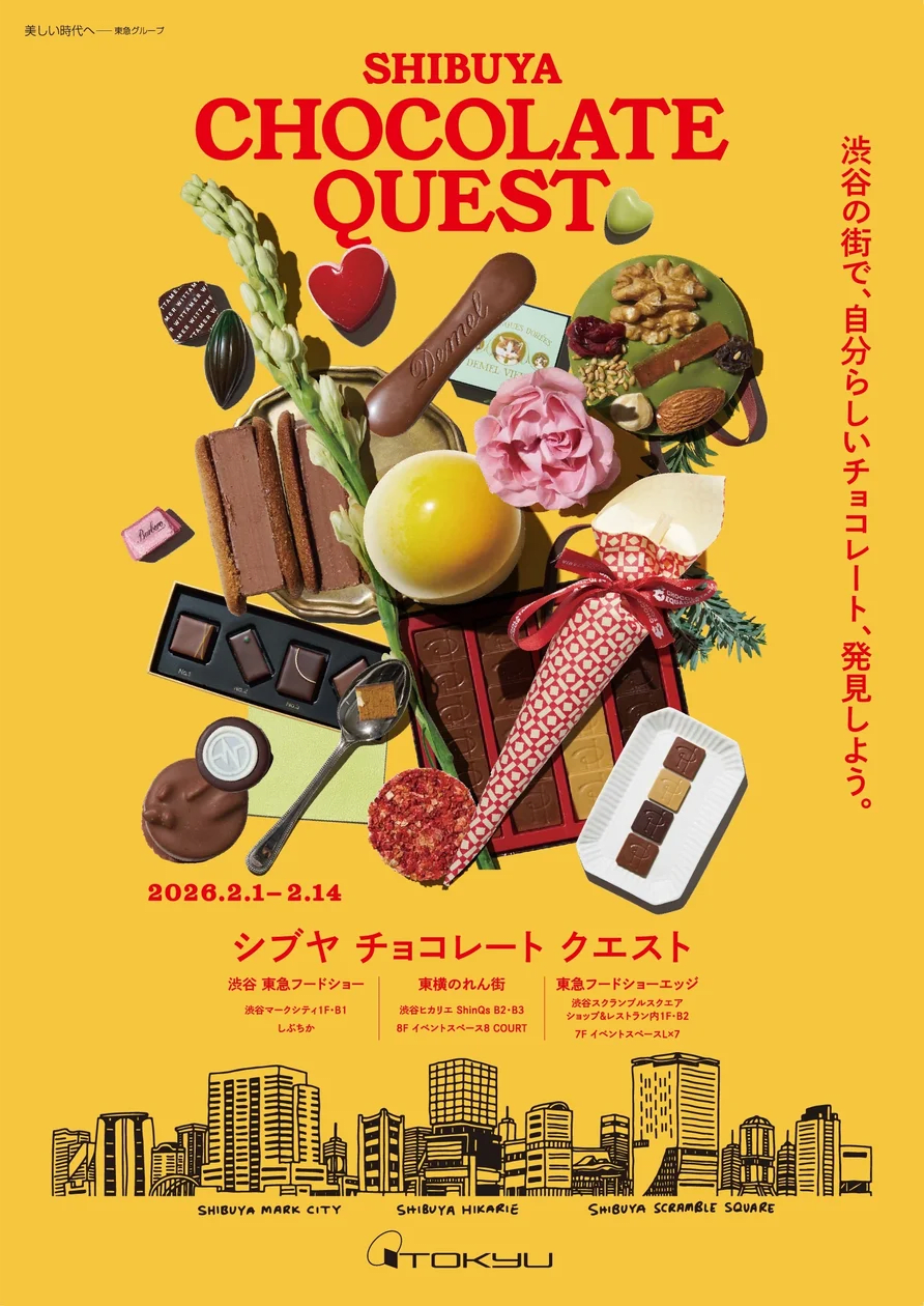 Don't Miss the "Shibuya Chocolate Quest" in Neighboring Shibuya!