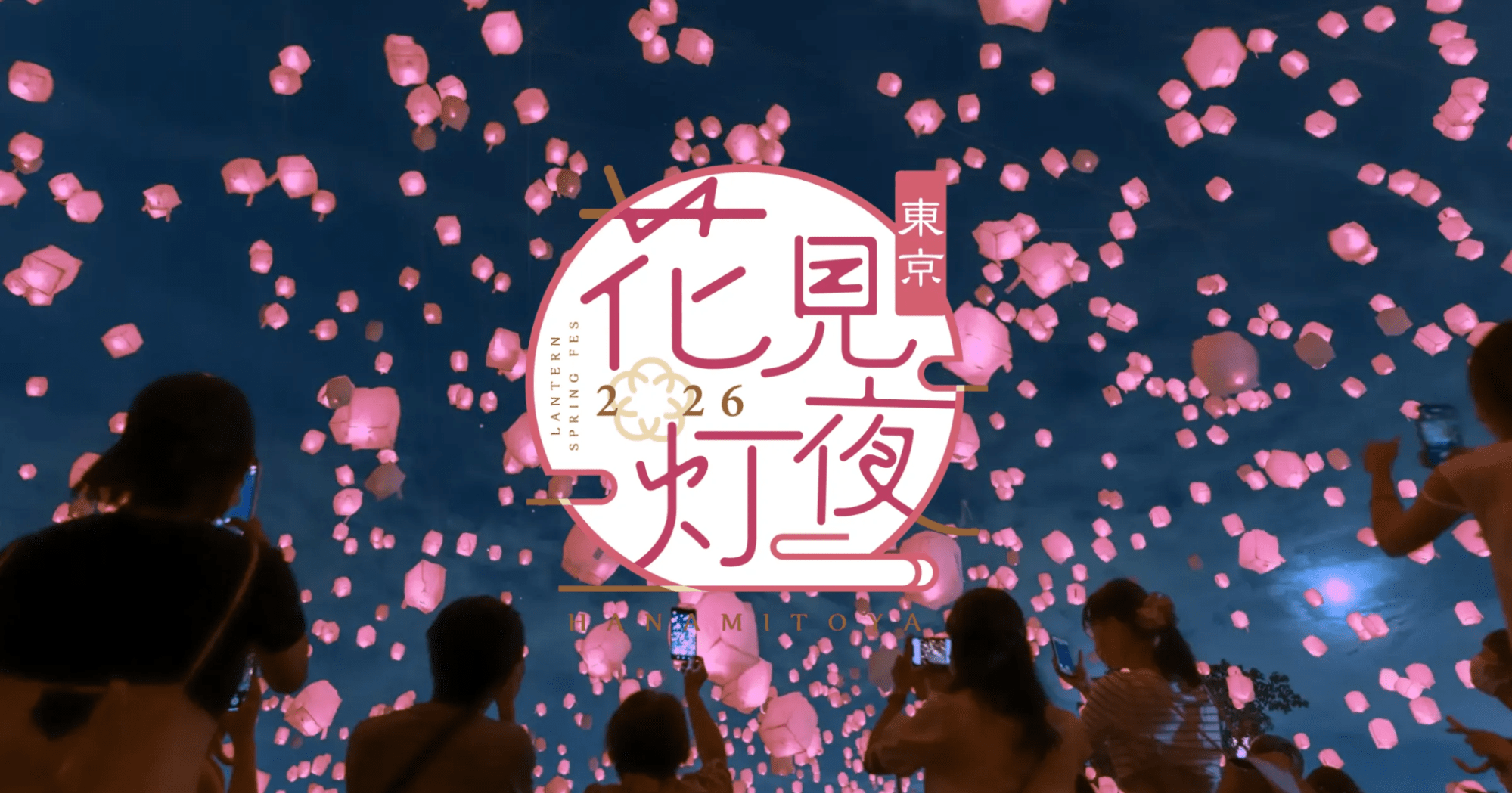 Hanami Tonya 2026