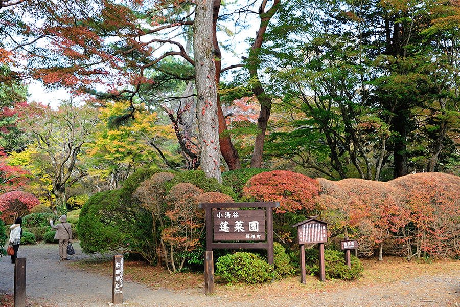 Horaien Garden