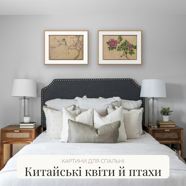 Картини для спальні: 12 китайських акварелей із квітами й птахами для друку в рамку (A4–60×90)