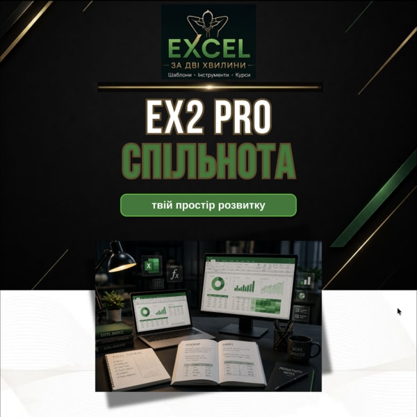 Ex2 PRO
