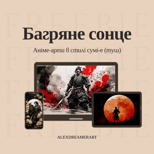 Багряне Сонце: Набір з 5 АІ-шпалер в UHD якості (Японська туш) для ПК,Планшетів і Телефонів в форматі WEBP