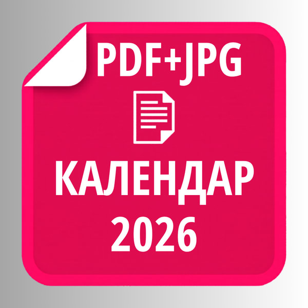 Calendar 2026