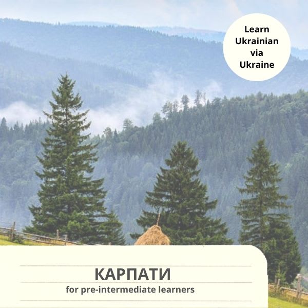 "Карпати" (А1-А2)