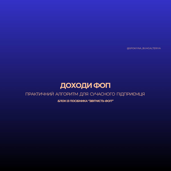 Щоб обійтися без помилок при підрахунку доходів та уникнути сплати зайвих відсотків
