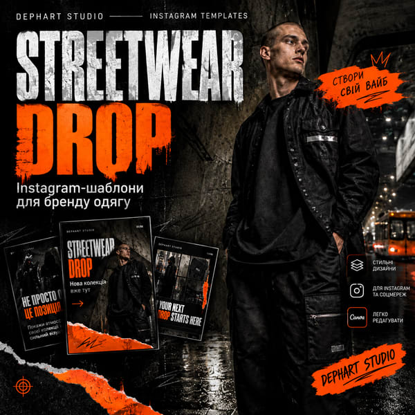 STREETWEAR DROP — Instagram-шаблони для бренду одягу | DEPHART STUDIO (copy)