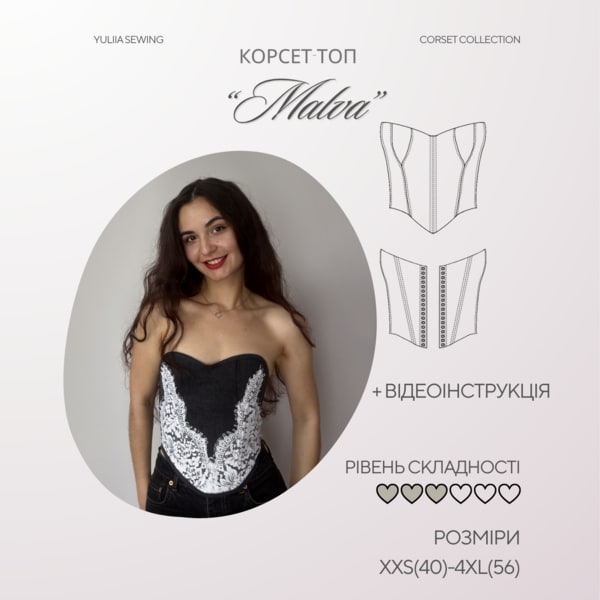 Викрійка корсету-топу "Malva"