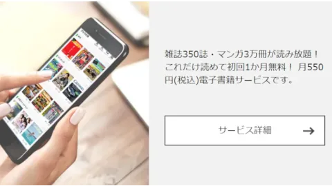 ブック放題