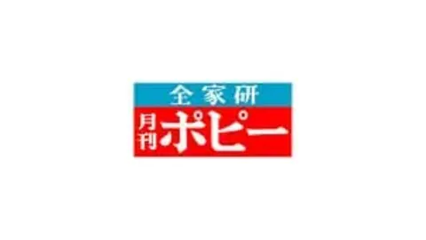 ポピー