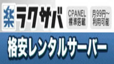 ラクサバ