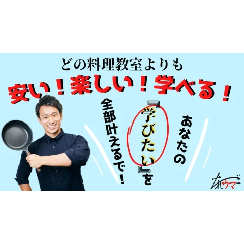 だれウマ部