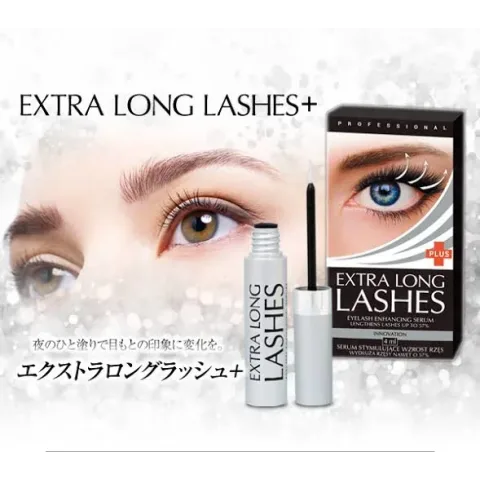 エクストラロングラッシュ