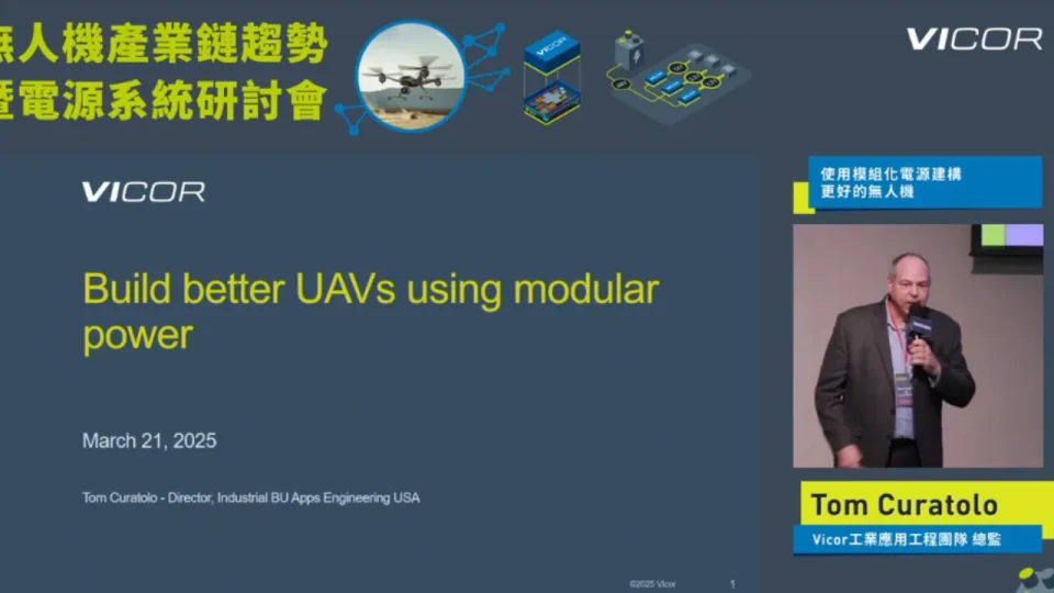 Build better UAVs using modular power