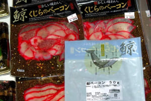 Viande baleine4 djrtxv - Eugenol