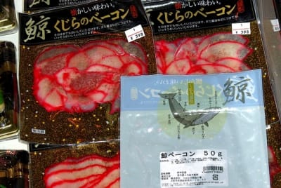 Viande baleine4 djrtxv - Eugenol