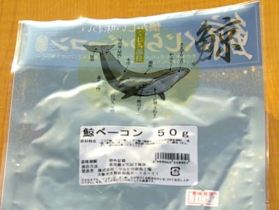 Viande baleine6 j7cqhz - Eugenol