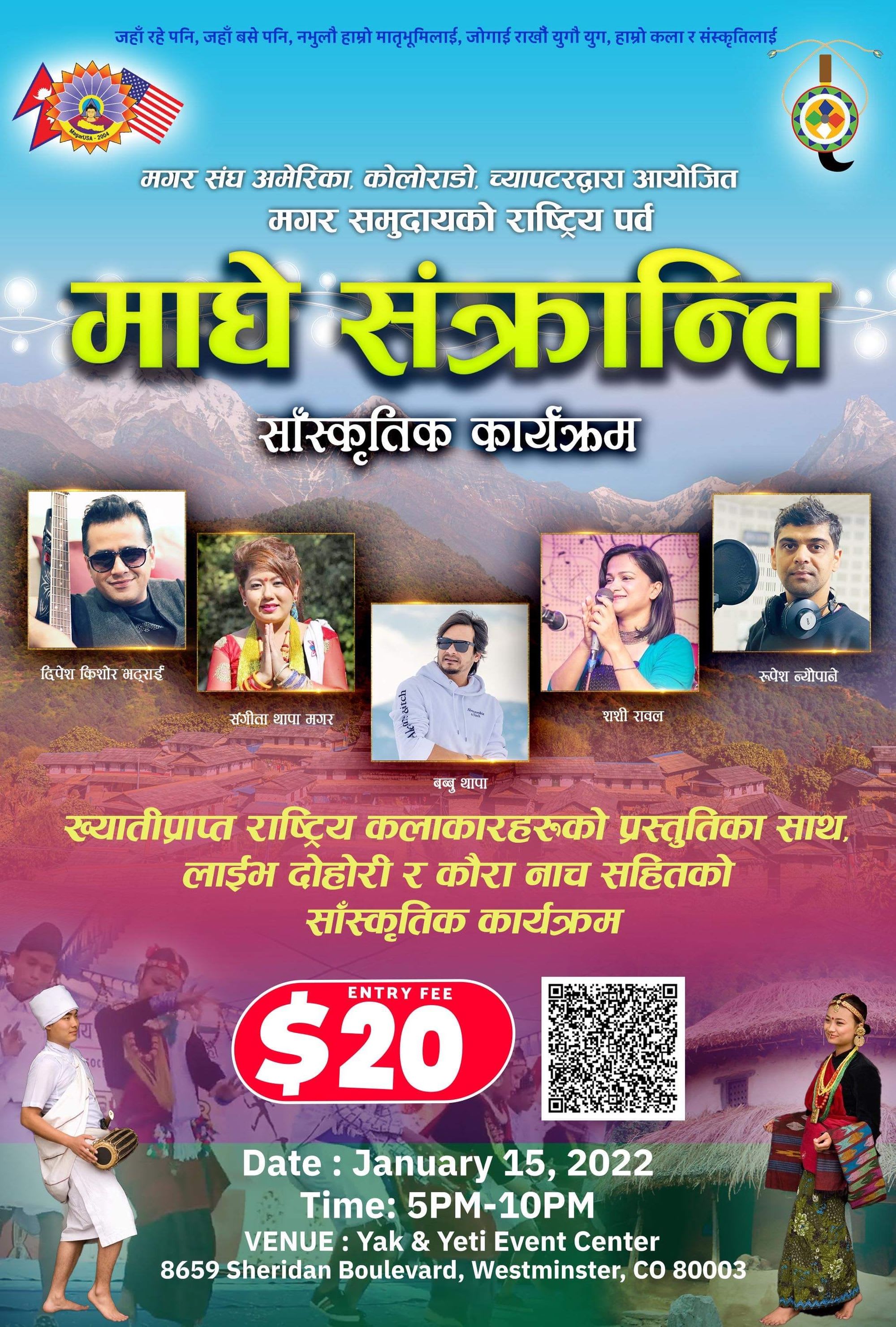 कोलोराडोमा माघे संक्रान्ती सास्कृती कार्यक्रम हुने  ।