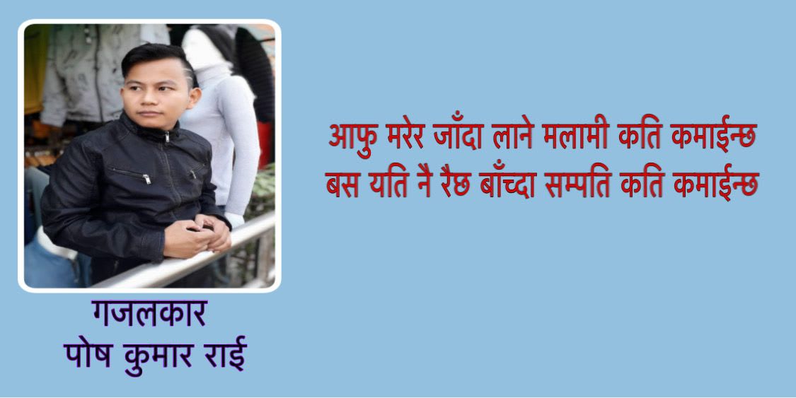 गजल