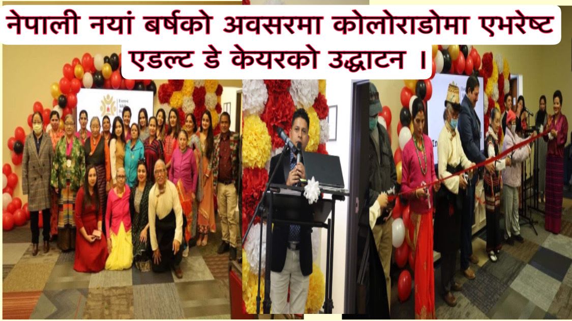 नेपाली नयां बर्षको अवसरमा कोलोराडोमा एभरेष्ट एडल्ट डे केयरको उद्धाटन ।
