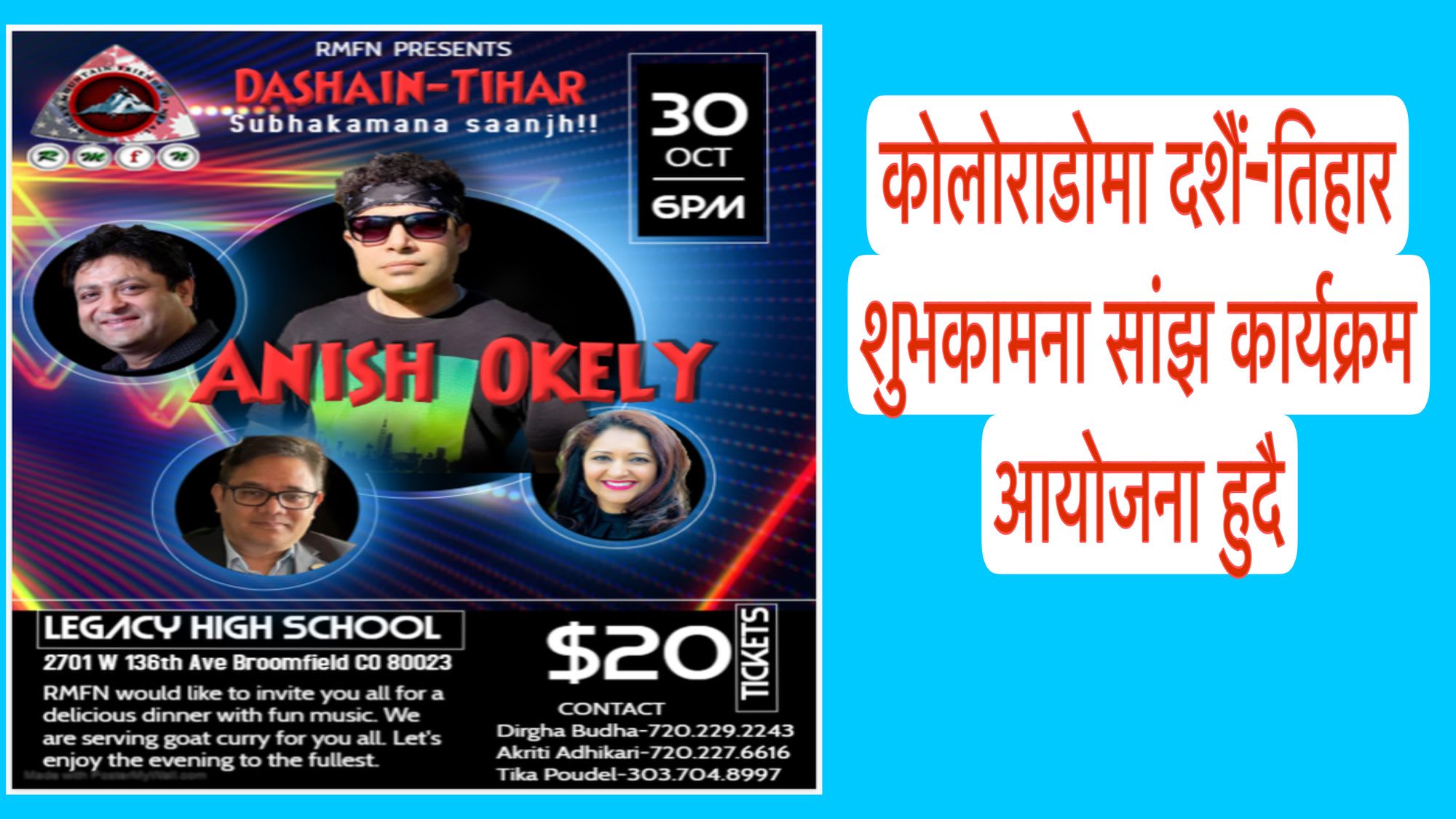 कोलोराडोमा दशैं–तिहार शुभकामना सांझ कार्यक्रम आयोजना हुदै ।